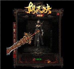 天龙八部私服1.76小极品